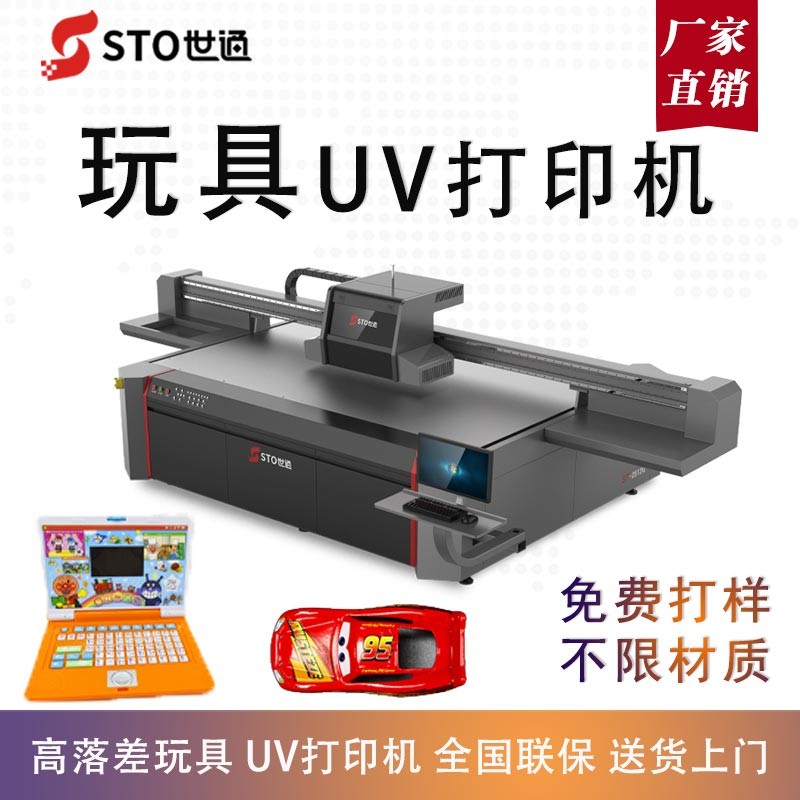 uv平板打印機使用中需要特別注意的地方