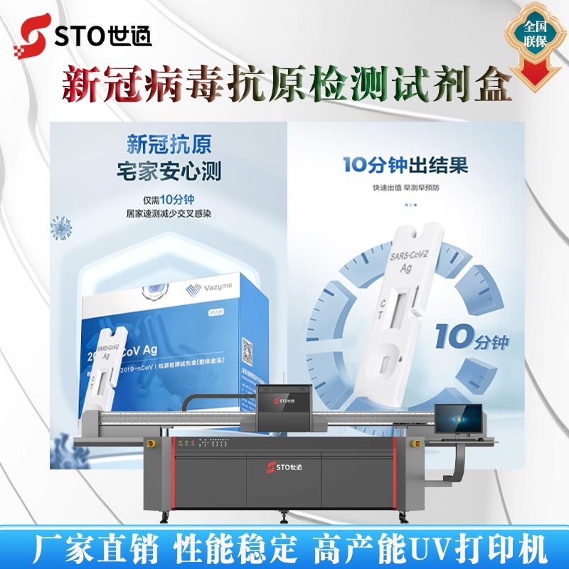 塑料新冠自測盒打印機-新冠測試盒UV打印機-高效療標(biāo)識噴印設(shè)備