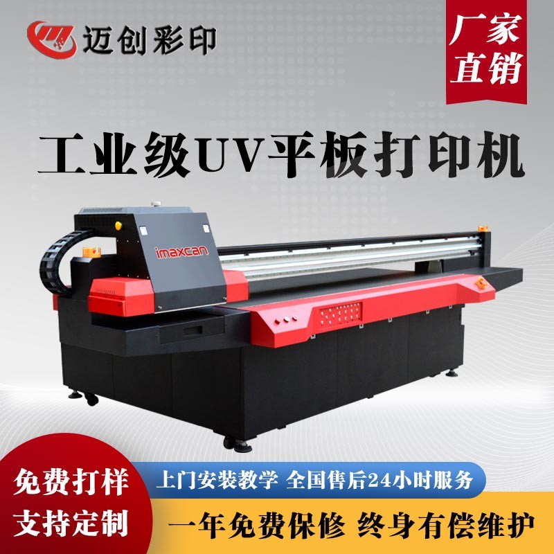 夏季UV平板打印機怎么保養