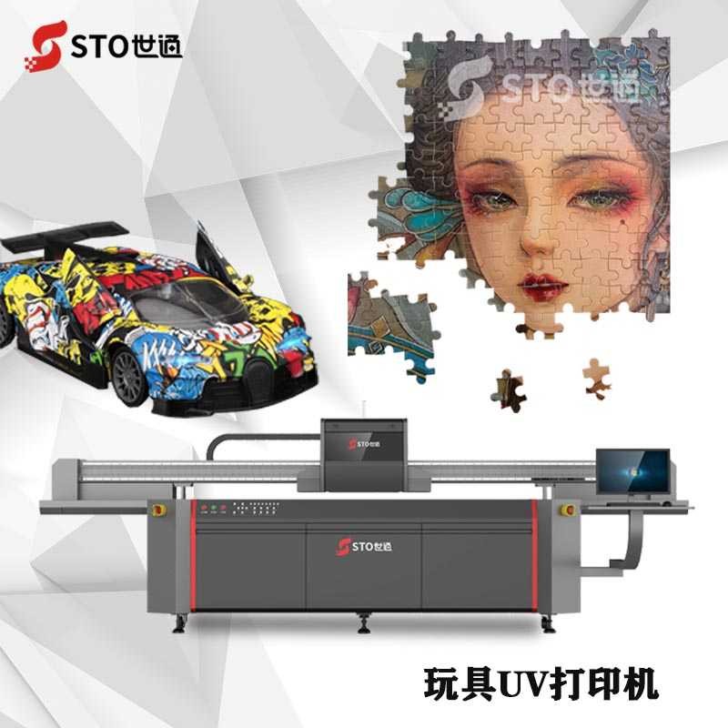 2513UV打印機可以打印哪些產(chǎn)品？玩具高落差UV打印機用什么型號的機器？