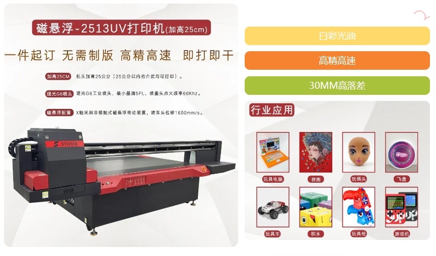 【世通智能】2024開(kāi)年第三站IBTE 廣州國(guó)際嬰童及玩具博覽會(huì)